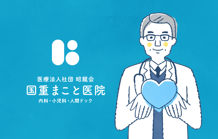 健康診断・予防接種について